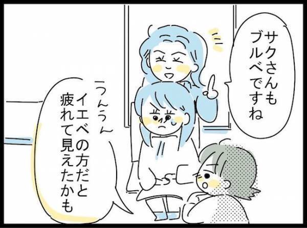 「似合わないと思ってた」ピンクとは無縁の友人が診断を受けた結果？！＜ブルベイエベ診断＞