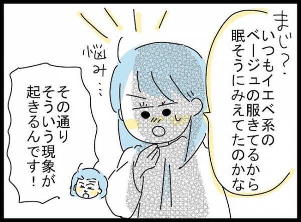 「似合わないと思ってた」ピンクとは無縁の友人が診断を受けた結果？！＜ブルベイエベ診断＞