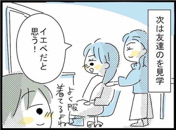 「似合わないと思ってた」ピンクとは無縁の友人が診断を受けた結果？！＜ブルベイエベ診断＞