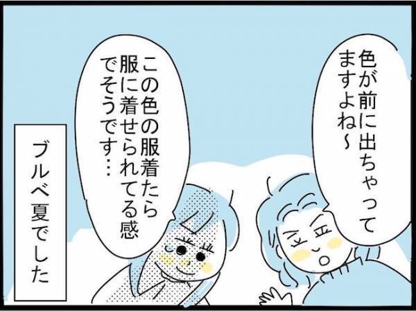 「似合わないと思ってた」ピンクとは無縁の友人が診断を受けた結果？！＜ブルベイエベ診断＞