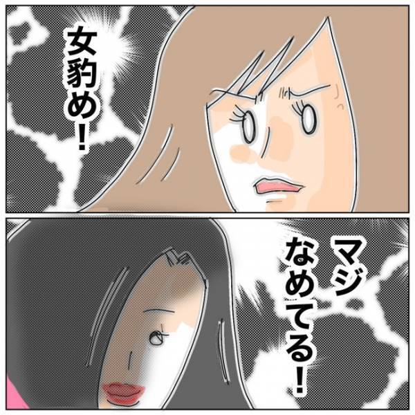 「何これ！？」不倫女から提示された「慰謝料」の金額に＜夫の浮気相手は＞