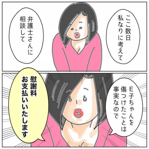 「何これ！？」不倫女から提示された「慰謝料」の金額に＜夫の浮気相手は＞