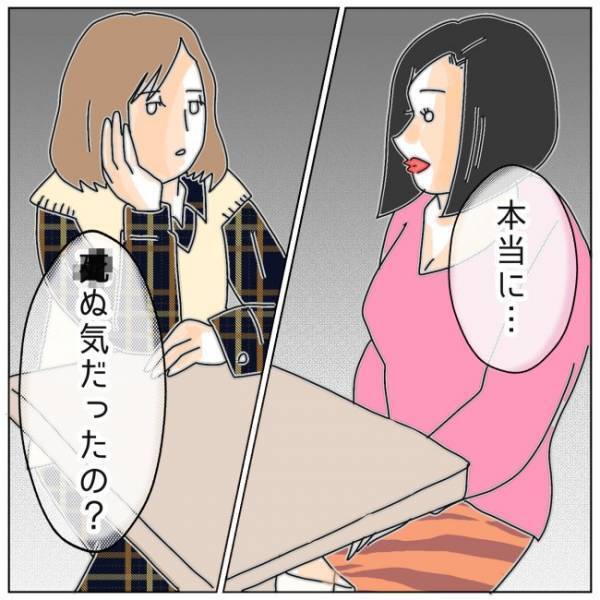 「何これ！？」不倫女から提示された「慰謝料」の金額に＜夫の浮気相手は＞