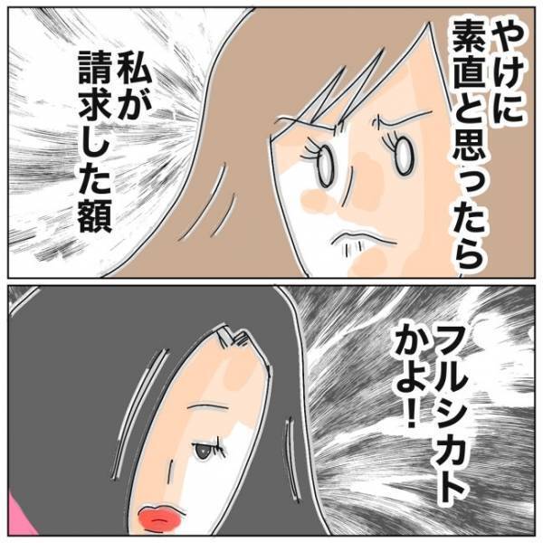 「何これ！？」不倫女から提示された「慰謝料」の金額に＜夫の浮気相手は＞