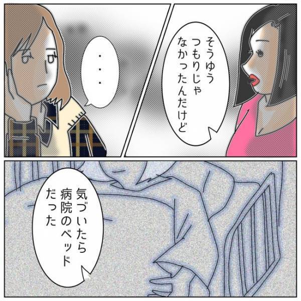 「何これ！？」不倫女から提示された「慰謝料」の金額に＜夫の浮気相手は＞