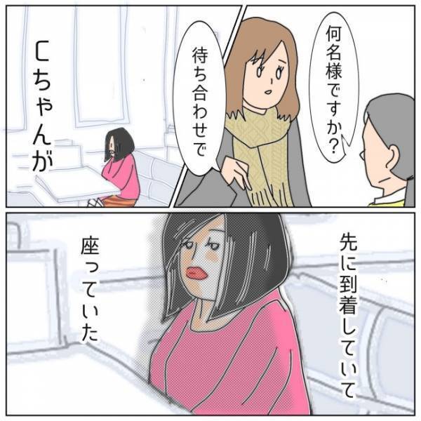 「何これ！？」不倫女から提示された「慰謝料」の金額に＜夫の浮気相手は＞