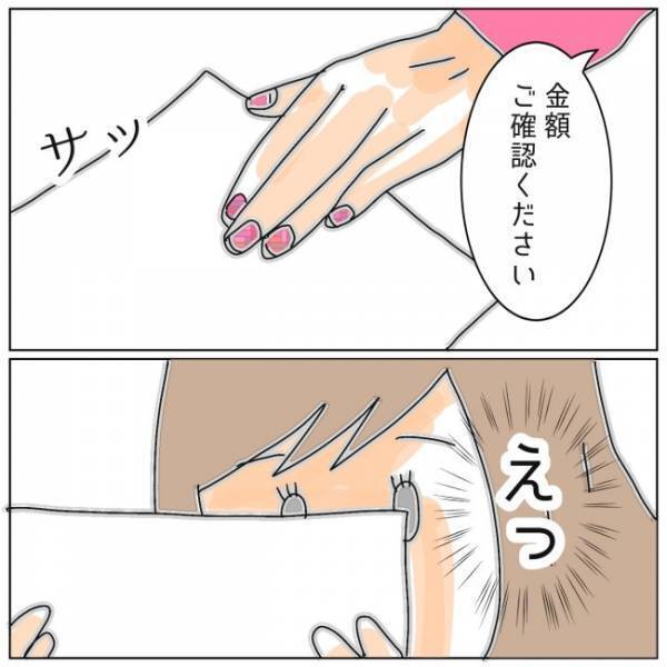 「何これ！？」不倫女から提示された「慰謝料」の金額に＜夫の浮気相手は＞