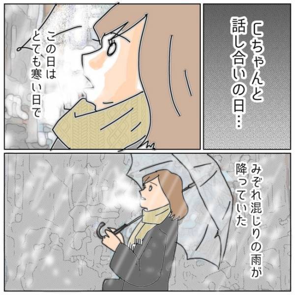 「何これ！？」不倫女から提示された「慰謝料」の金額に＜夫の浮気相手は＞