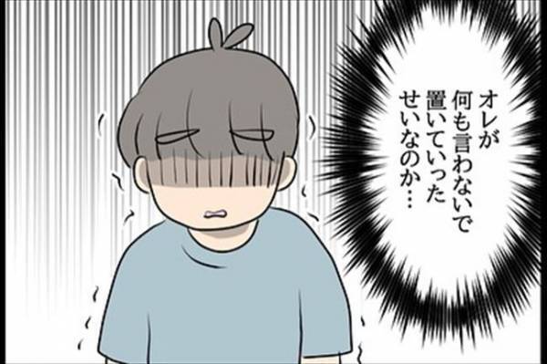 「私…」突然家に来た元カノ⇒泣きながら驚きのことを言ってきて！＜嘘みたいな三角関係＞