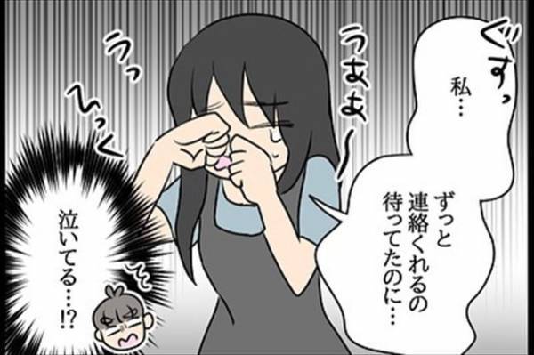 「私…」突然家に来た元カノ⇒泣きながら驚きのことを言ってきて！＜嘘みたいな三角関係＞