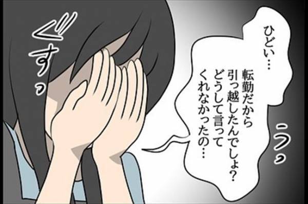 「私…」突然家に来た元カノ⇒泣きながら驚きのことを言ってきて！＜嘘みたいな三角関係＞