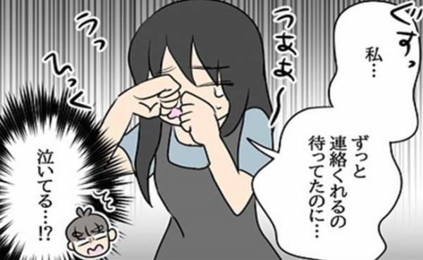 「私…」突然家に来た元カノ⇒泣きながら驚きのことを言ってきて！＜嘘みたいな三角関係＞