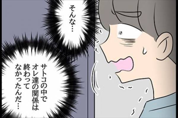 「私…」突然家に来た元カノ⇒泣きながら驚きのことを言ってきて！＜嘘みたいな三角関係＞