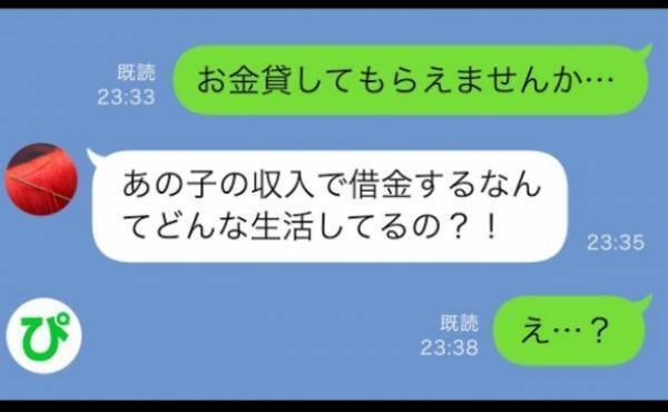 不景気で夫の給料が激減→どうにもならず、義母に援助を求めると「驚愕の事実」が明るみに…！？