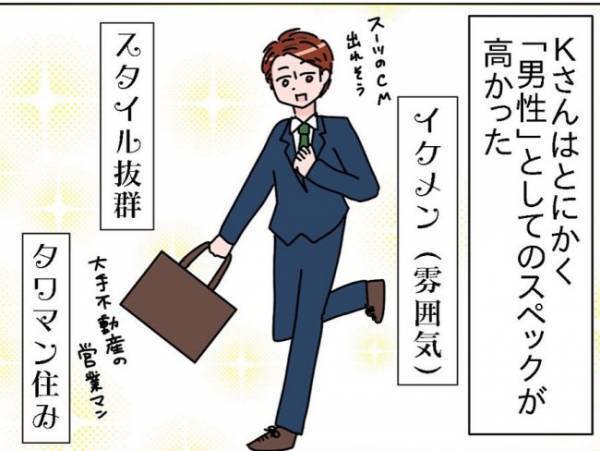 「目的はまさか…」彼と音信不通に！急に連絡が取れなくなったワケは！？＜出会って3日で交際＞