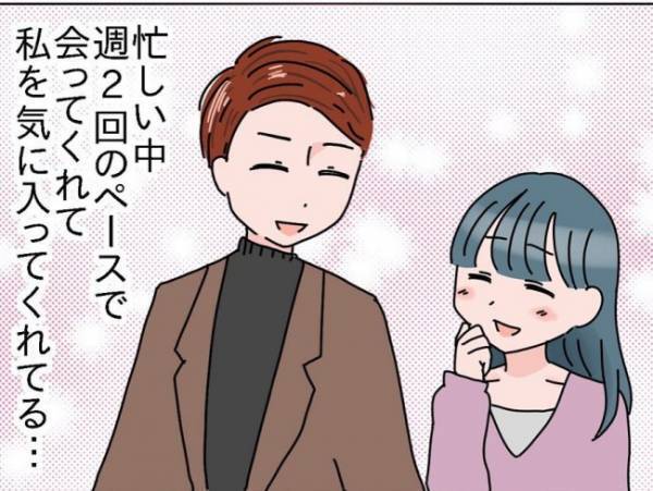 「目的はまさか…」彼と音信不通に！急に連絡が取れなくなったワケは！？＜出会って3日で交際＞