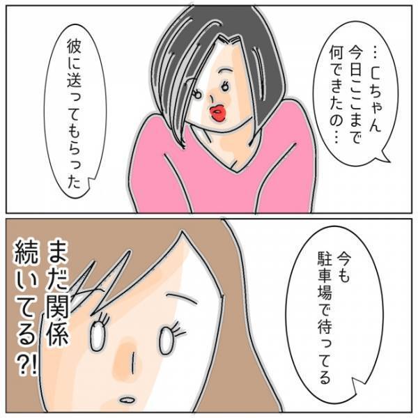 「私の誠意が20万円」あくまで「不貞行為はしていない」という主張に＜夫の浮気相手は＞