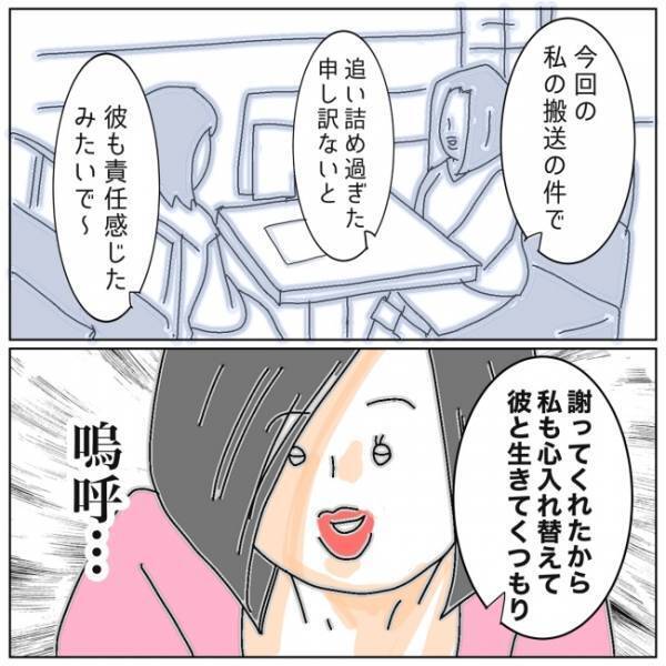 「私の誠意が20万円」あくまで「不貞行為はしていない」という主張に＜夫の浮気相手は＞