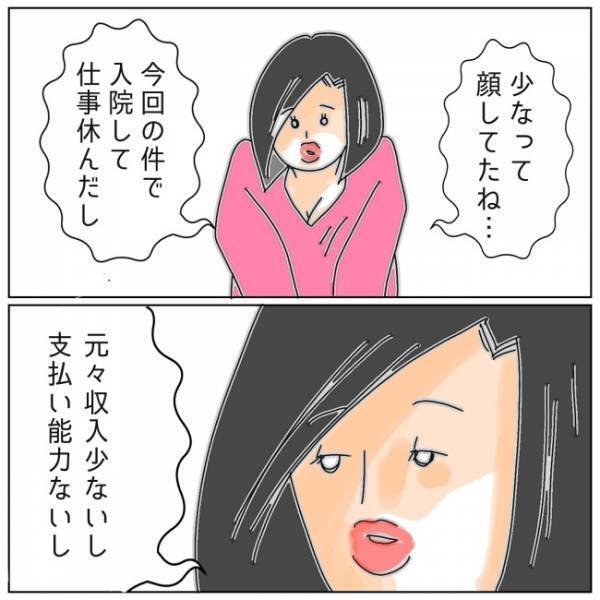 「私の誠意が20万円」あくまで「不貞行為はしていない」という主張に＜夫の浮気相手は＞