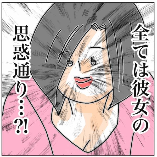 「私の誠意が20万円」あくまで「不貞行為はしていない」という主張に＜夫の浮気相手は＞