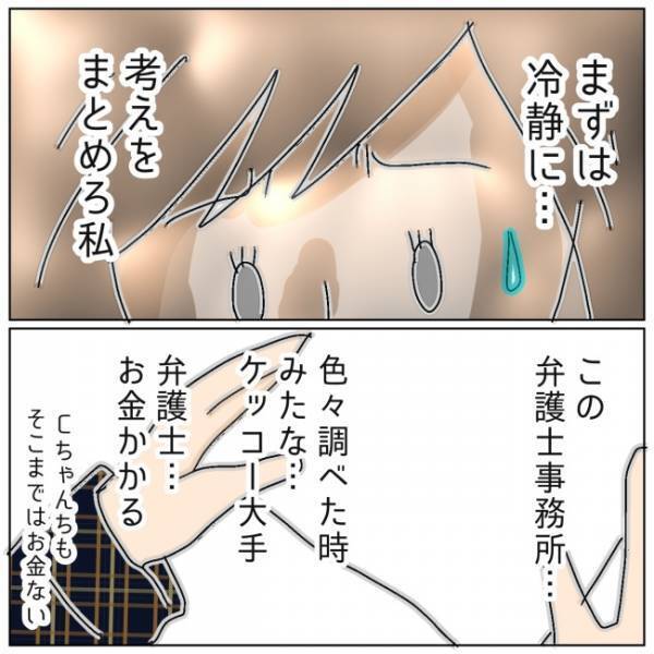 「私の誠意が20万円」あくまで「不貞行為はしていない」という主張に＜夫の浮気相手は＞