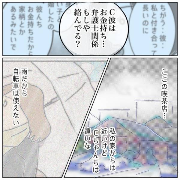 「私の誠意が20万円」あくまで「不貞行為はしていない」という主張に＜夫の浮気相手は＞