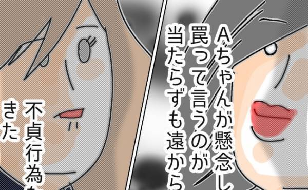 「私の誠意が20万円」あくまで「不貞行為はしていない」という主張に＜夫の浮気相手は＞