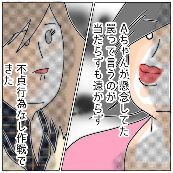 「私の誠意が20万円」あくまで「不貞行為はしていない」という主張に＜夫の浮気相手は＞