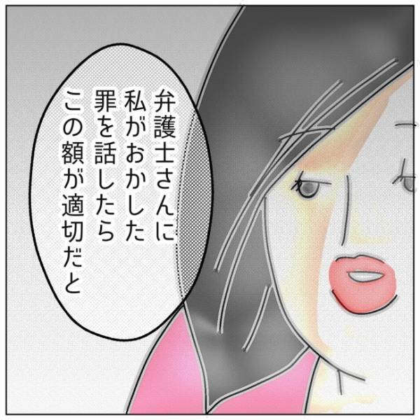 「私の誠意が20万円」あくまで「不貞行為はしていない」という主張に＜夫の浮気相手は＞