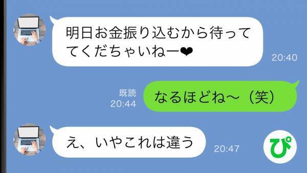 亭主関白を気取る夫が禁止していたパートを許可→「なるほどね〜！」事実を知ってスカッと成敗！！