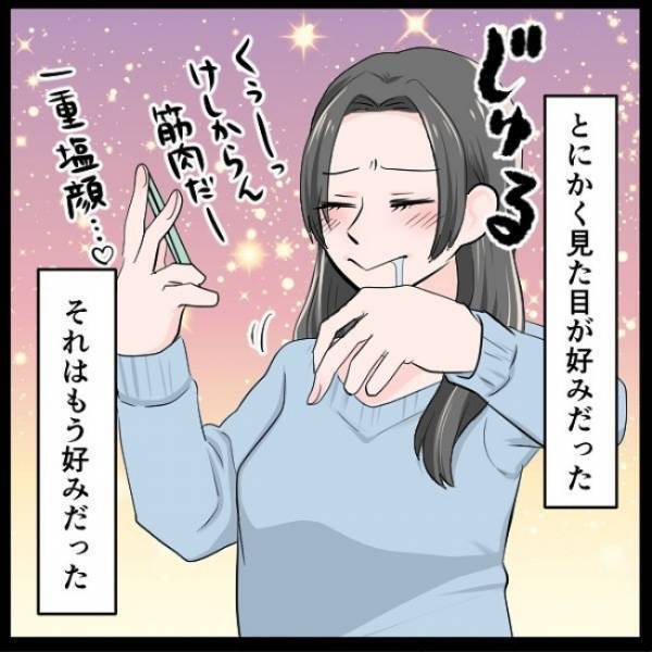 「初対面で！？」肉食系イメージの彼。デート先に指定されたのはまさかの＜ヤバ男とマッチング＞