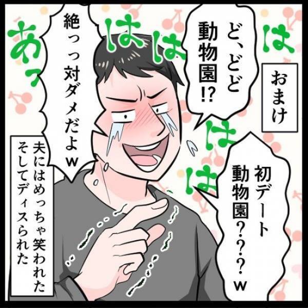 「初対面で！？」肉食系イメージの彼。デート先に指定されたのはまさかの＜ヤバ男とマッチング＞