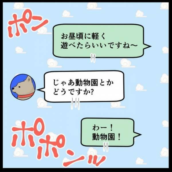 「初対面で！？」肉食系イメージの彼。デート先に指定されたのはまさかの＜ヤバ男とマッチング＞