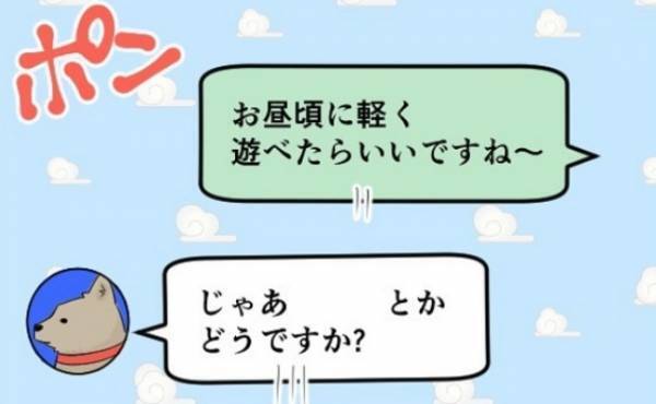 「初対面で！？」肉食系イメージの彼。デート先に指定されたのはまさかの＜ヤバ男とマッチング＞