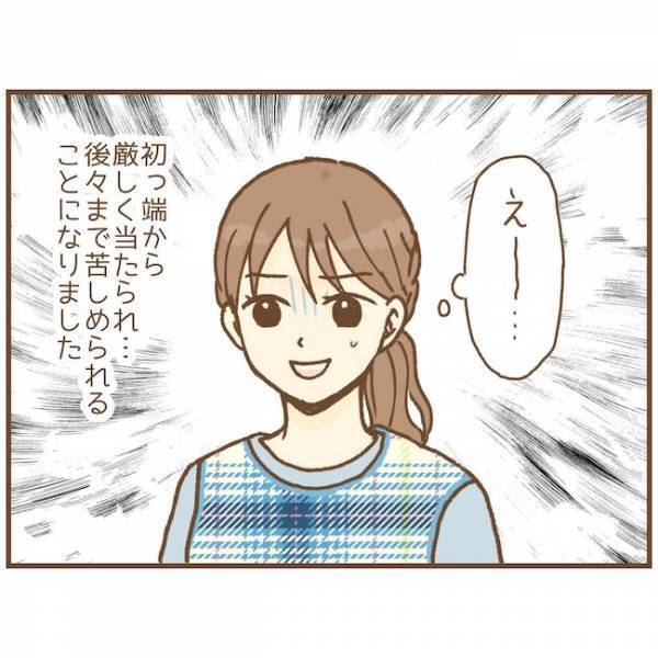 「見て覚えれば？」初対面の先輩保育士が意地悪すぎ！当たりが強く先行きが不安に＜ストーカー保護者＞