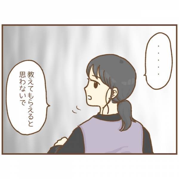 「見て覚えれば？」初対面の先輩保育士が意地悪すぎ！当たりが強く先行きが不安に＜ストーカー保護者＞