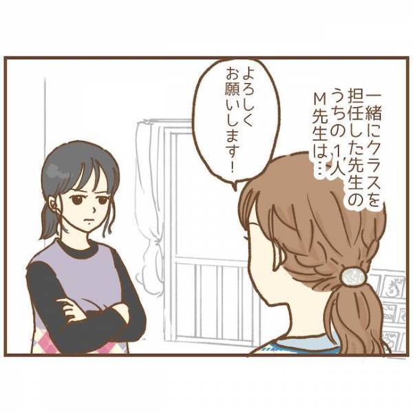 「見て覚えれば？」初対面の先輩保育士が意地悪すぎ！当たりが強く先行きが不安に＜ストーカー保護者＞