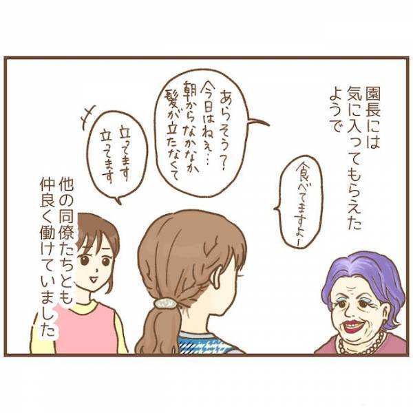 「見て覚えれば？」初対面の先輩保育士が意地悪すぎ！当たりが強く先行きが不安に＜ストーカー保護者＞