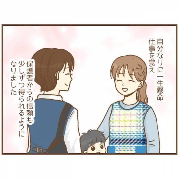 「見て覚えれば？」初対面の先輩保育士が意地悪すぎ！当たりが強く先行きが不安に＜ストーカー保護者＞