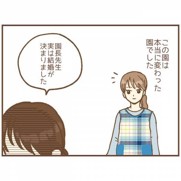 「見て覚えれば？」初対面の先輩保育士が意地悪すぎ！当たりが強く先行きが不安に＜ストーカー保護者＞