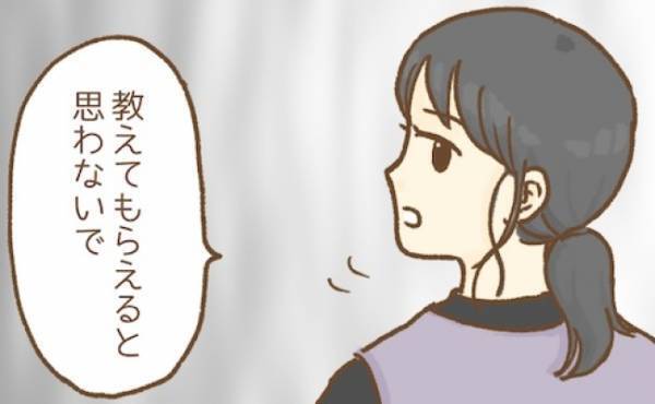 「見て覚えれば？」初対面の先輩保育士が意地悪すぎ！当たりが強く先行きが不安に＜ストーカー保護者＞