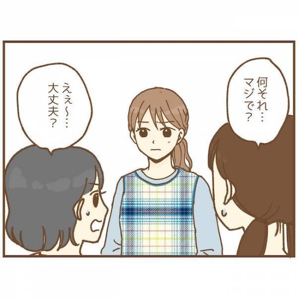 「え、触ろうとした？」馴れなれしい保護者に困惑…同僚保育士にSOSを出すと？＜ストーカー保護者＞