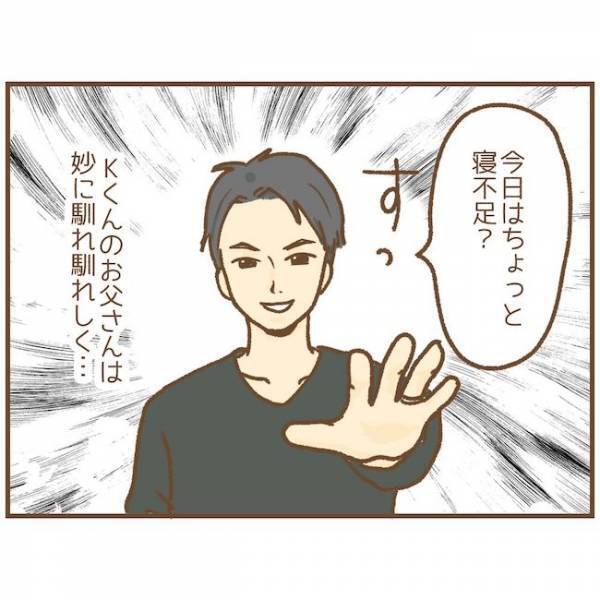 「え、触ろうとした？」馴れなれしい保護者に困惑…同僚保育士にSOSを出すと？＜ストーカー保護者＞