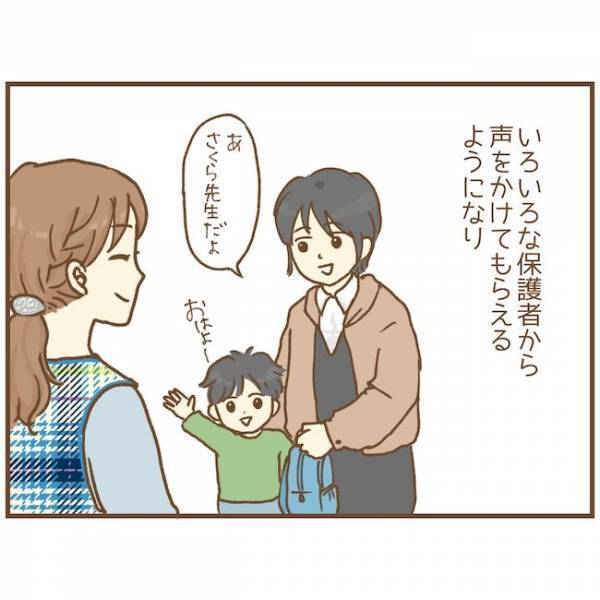 「え、触ろうとした？」馴れなれしい保護者に困惑…同僚保育士にSOSを出すと？＜ストーカー保護者＞