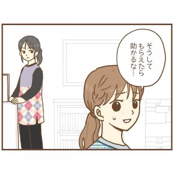 「え、触ろうとした？」馴れなれしい保護者に困惑…同僚保育士にSOSを出すと？＜ストーカー保護者＞