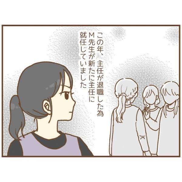 「え、触ろうとした？」馴れなれしい保護者に困惑…同僚保育士にSOSを出すと？＜ストーカー保護者＞