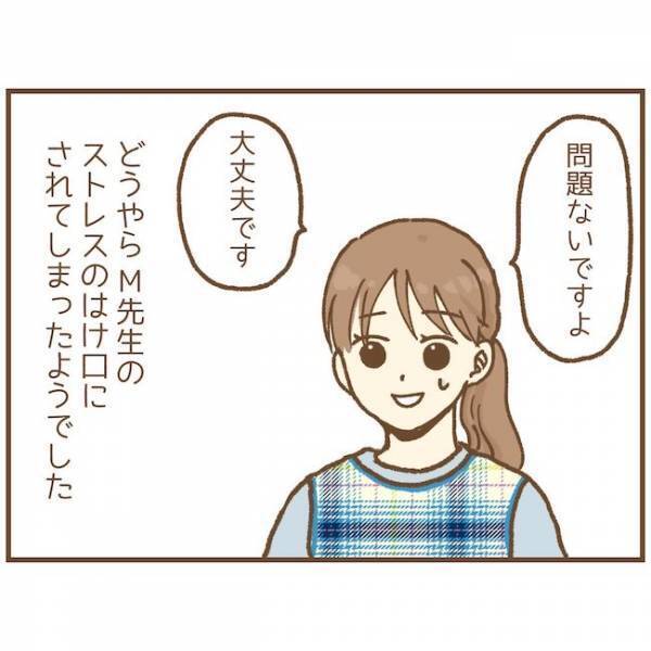 「実はあの人…」エスカレートする先輩保育士の嫌がらせ。園長にウソを吹き込まれ＜ストーカー保護者>