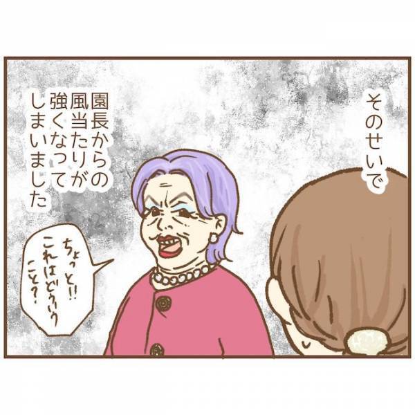 「実はあの人…」エスカレートする先輩保育士の嫌がらせ。園長にウソを吹き込まれ＜ストーカー保護者>