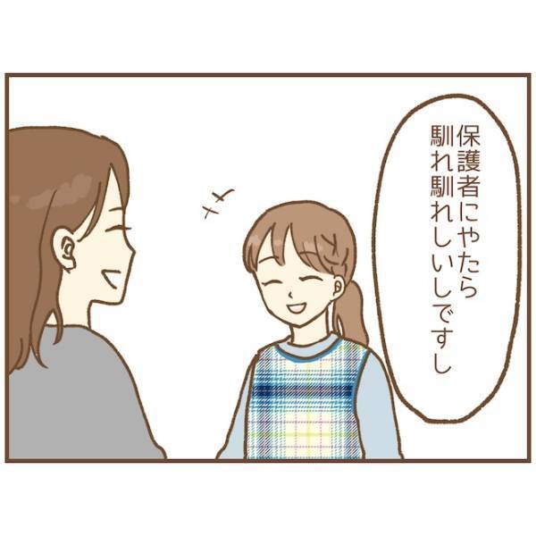 「実はあの人…」エスカレートする先輩保育士の嫌がらせ。園長にウソを吹き込まれ＜ストーカー保護者>