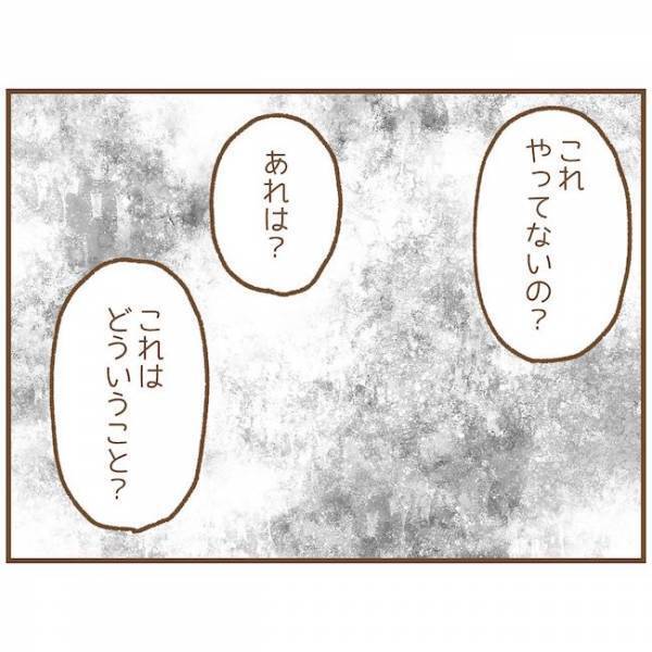 「実はあの人…」エスカレートする先輩保育士の嫌がらせ。園長にウソを吹き込まれ＜ストーカー保護者>